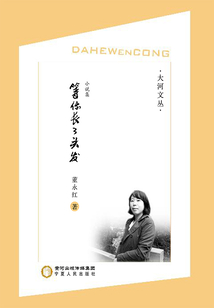等你長了頭發
