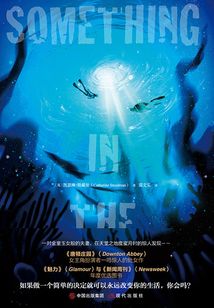 水中疑云