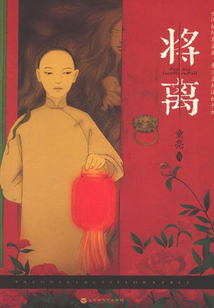 將離