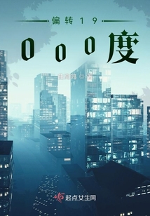 偏轉19000度
