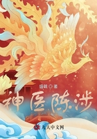 神醫陳涉在線閱讀