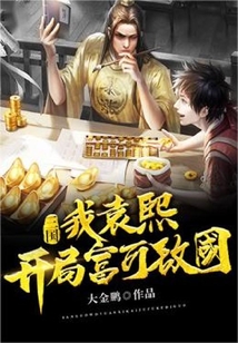三國：我袁熙，開局富可敵國
