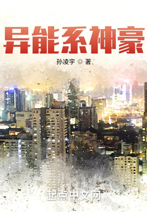 異能系神豪
