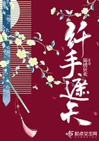 纖手遮天在線閱讀