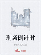 刑场倒计时在线阅读