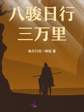 从奴隶到神有多远在线阅读