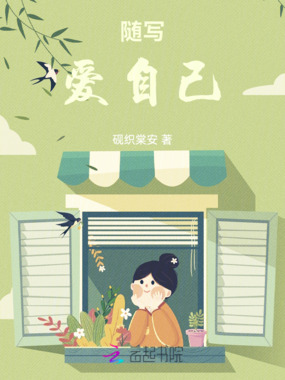 槐树生死一悬在线阅读