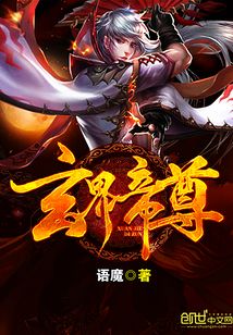 玄界帝尊