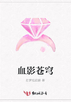 血影蒼穹在線閱讀