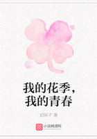 我的花季，我的青春在線閱讀