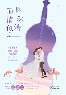 小幸運02:而你情深似海