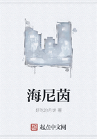海尼茵在線閱讀
