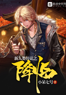 新人類傳說之降臨