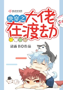 The Boss of Fast Travel is Going Through the Tribulation