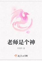 老師是個神在線閱讀