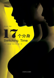 17個分身