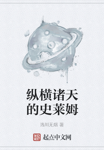 縱橫諸天的史萊姆