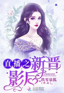 直播之新晉影后