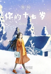那個婆娘的青春