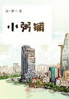 小粥鋪在線閱讀