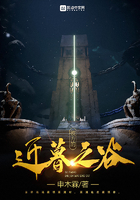 彼方的近暮之谷在線閱讀