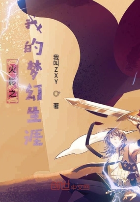 火影之我的神之系统在线阅读