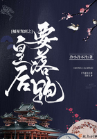 福星駕到之皇后要落跑在線閱讀