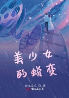 美少女的蛻變?cè)诰€閱讀