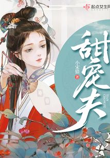 甜寵夫
