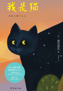 我是貓