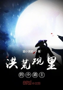 The Little Taoist Priest in Honghuang Temple