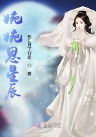 婉婉思星在線閱讀
