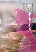 哈羅，中國(guó)軍醫(yī)在線閱讀