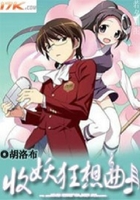 收妖狂想曲在线阅读