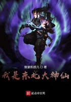我是東北大神仙在線閱讀