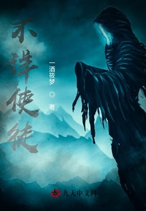 不詳使徒