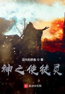 另類邪神修成記