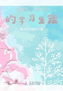 在師父身邊的學(xué)習(xí)生活