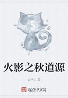 火影之秋道源在線閱讀