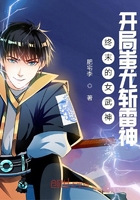 終末的女武神：開局蚩尤斬雷神在線閱讀
