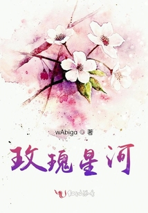 玫瑰星河