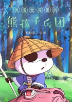 美漫世界里的熊孩子兵团在线阅读