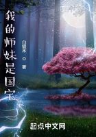 我的師妹是國寶在線閱讀