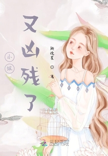 小姐又兇殘了