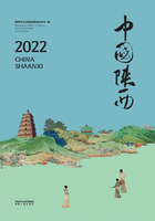 2022中国陕西