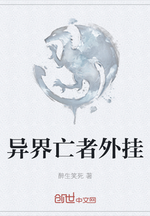 異界亡者外掛