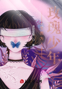 生而為人之瑯玥