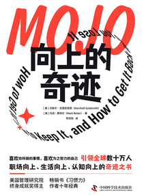 向上的奇跡