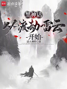 黑神話西游：從渡劫雷云開始