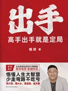 出手:高手出手就是定局在线阅读
